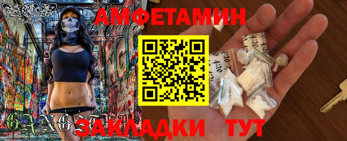 АМФЕТАМИН  АМФЕТАМИН  kraken как зайти  АМФ Розовый  Армавир 