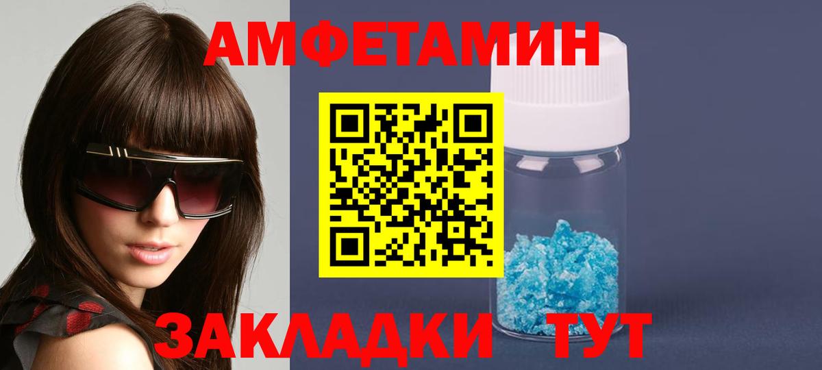 АМФЕТАМИН 97% Армавир