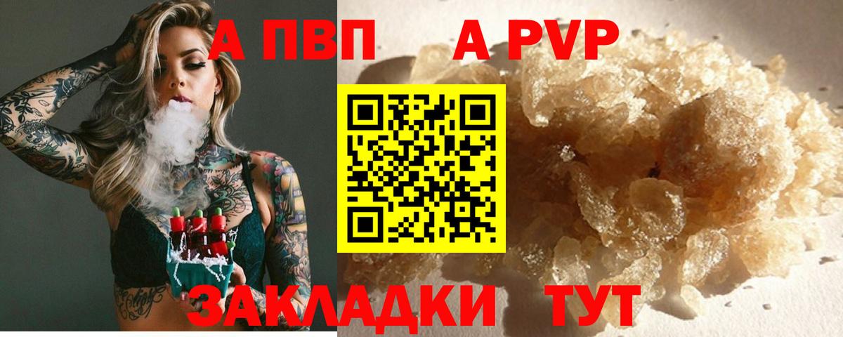 Alfa_PVP крисы CK Армавир