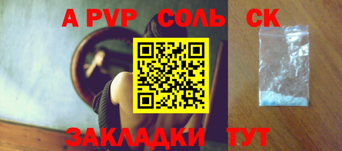 Альфа ПВП  Alpha-PVP Crystall  Вход с VPN  А ПВП крисы CK  Армавир  A PVP Crystall 