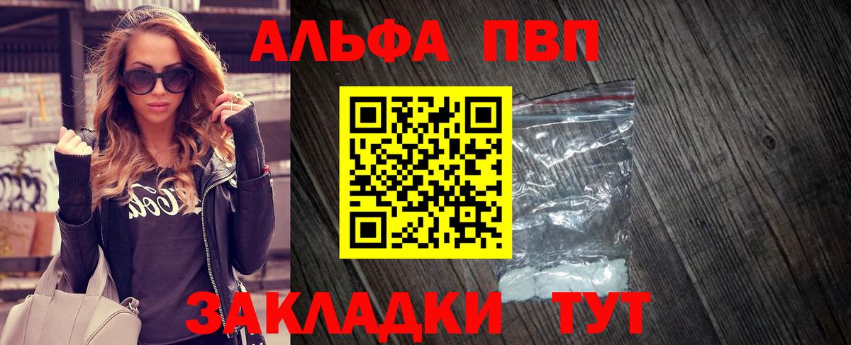 A-PVP СК КРИС  А ПВП крисы CK  Армавир  A PVP  Альфа ПВП СК КРИС 