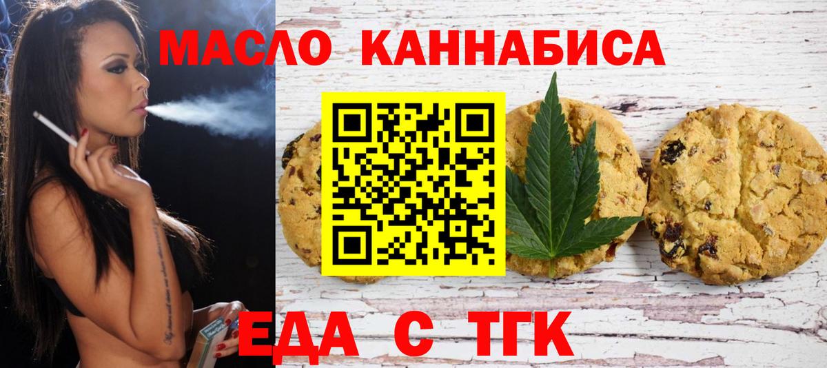 Cannafood марихуана  Вход с VPN  Армавир 
