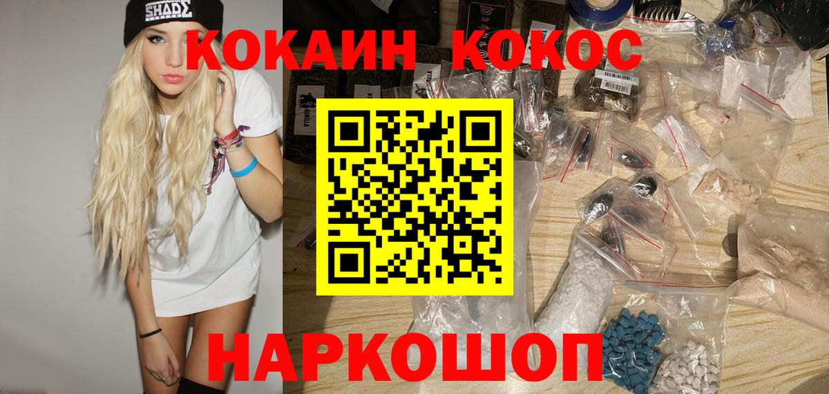 Cocaine Колумбийский Армавир