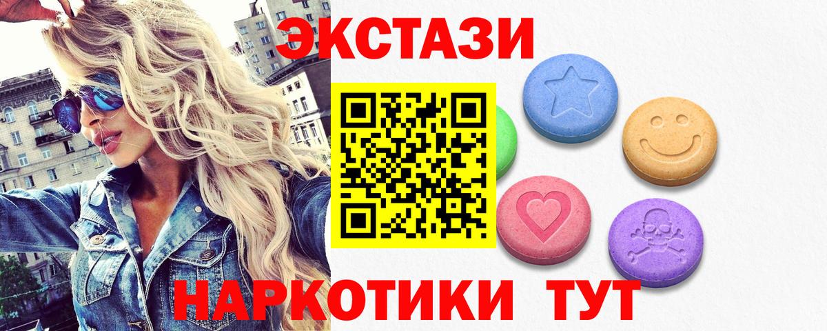 Армавир  Экстази  Вход с VPN  Ecstasy DUBAI  Ecstasy Дубай 