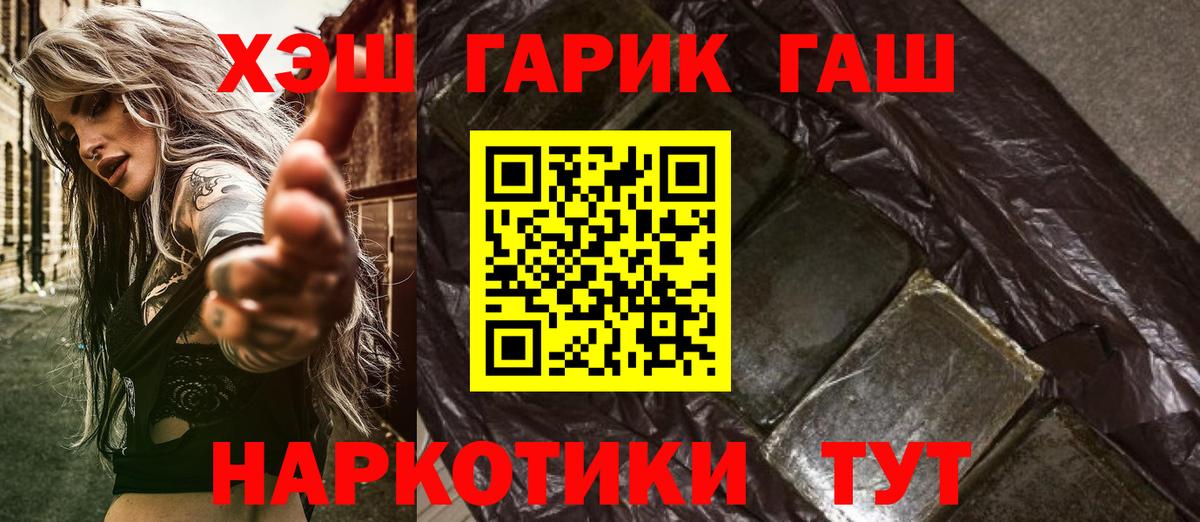 Гашиш убойный Армавир