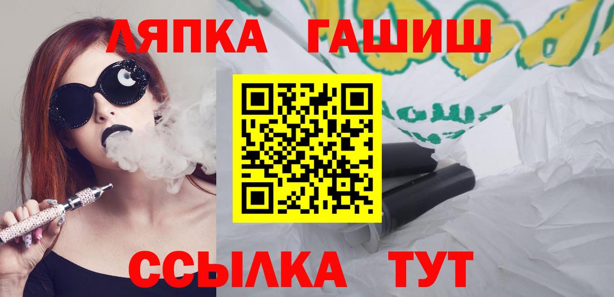 Гашиш Ice-O-Lator  Вход с VPN  ГАШИШ  Армавир 