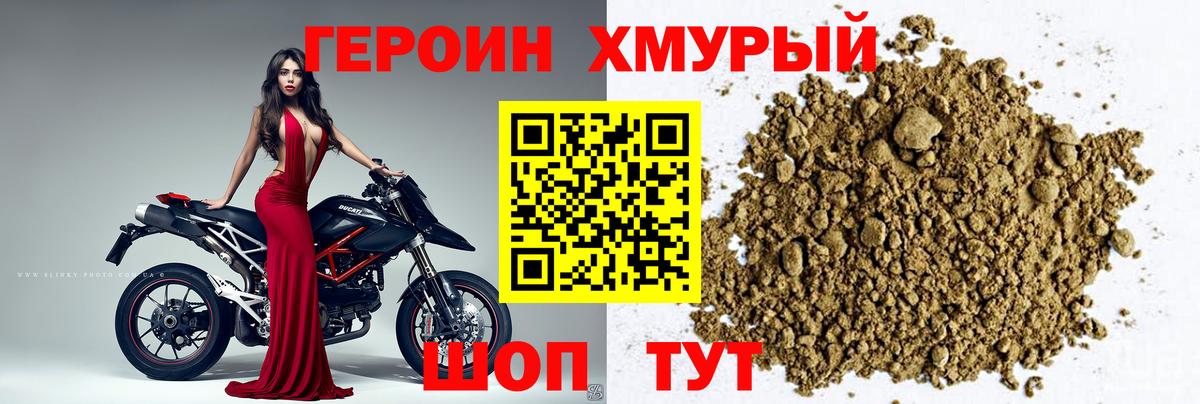 ГЕРОИН  Армавир  Героин белый 