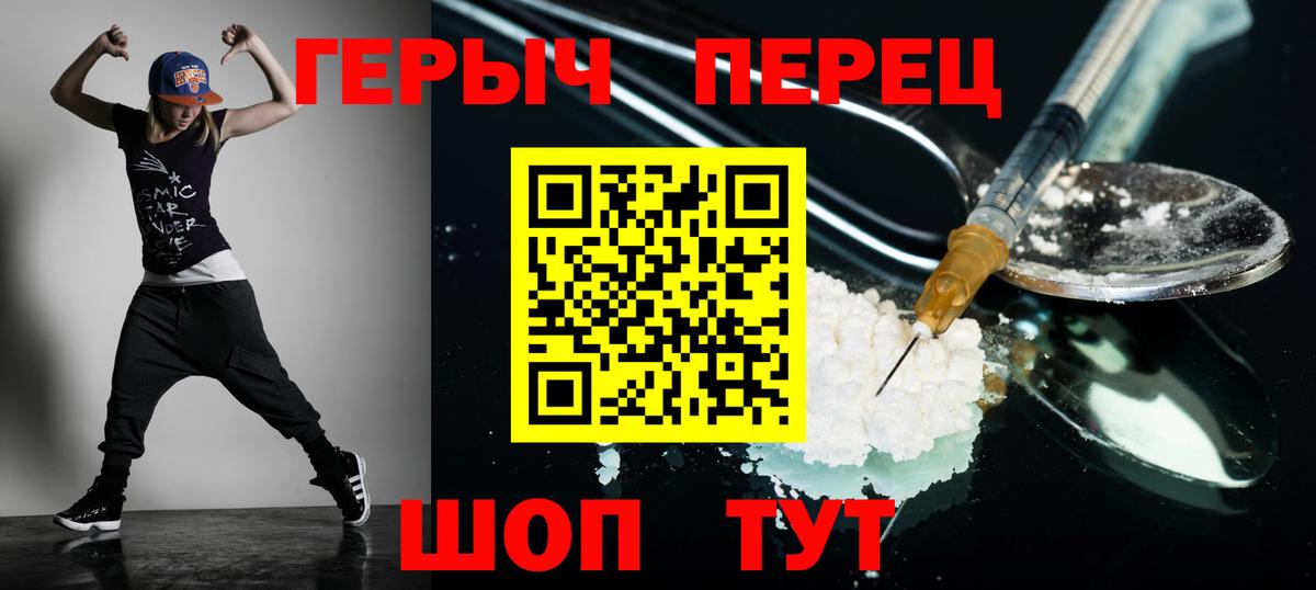 Героин Афган Армавир