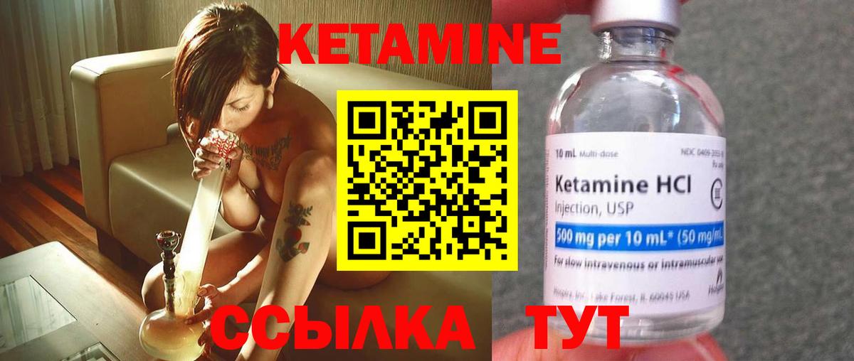 Армавир  КЕТАМИН ketamine  КЕТАМИН VHQ  Вход с VPN 