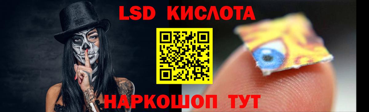 LSD-25 экстази ecstasy Армавир