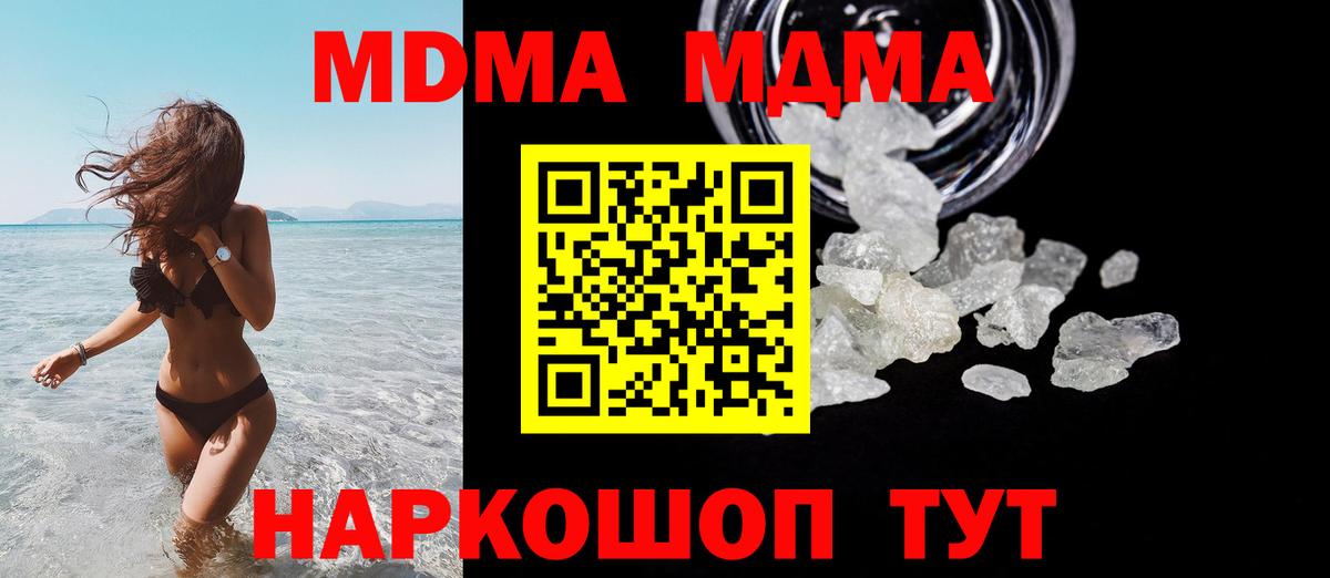Армавир  МДМА  Вход с VPN  MDMA VHQ 