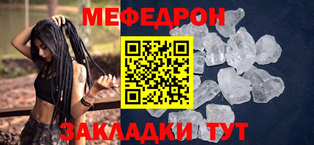 Меф мука Армавир