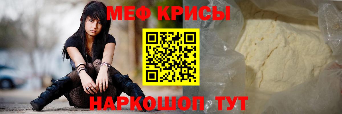 Меф  Мефедрон  Армавир  Мефедрон VHQ  Вход с VPN 