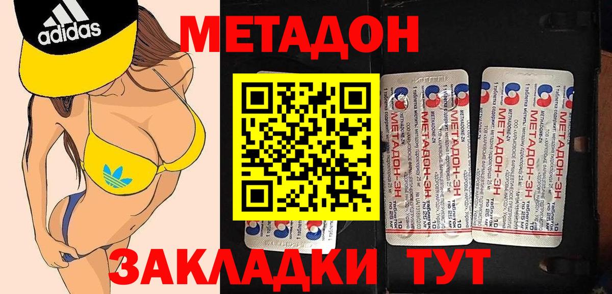 Метадон мёд  это телеграм  Армавир  Вход с VPN 