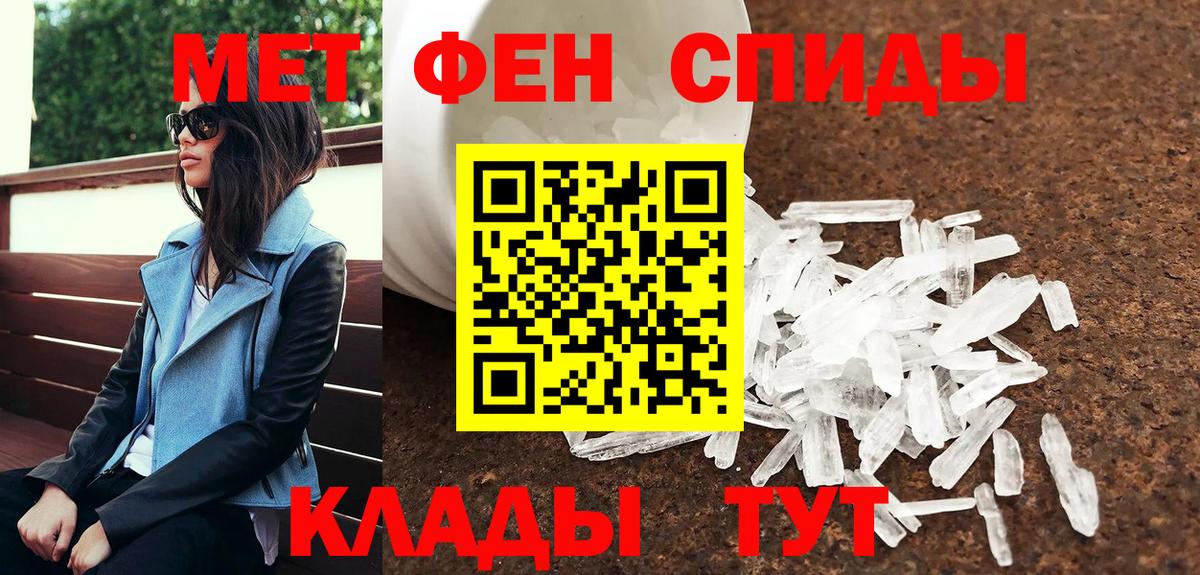 Первитин мет Армавир