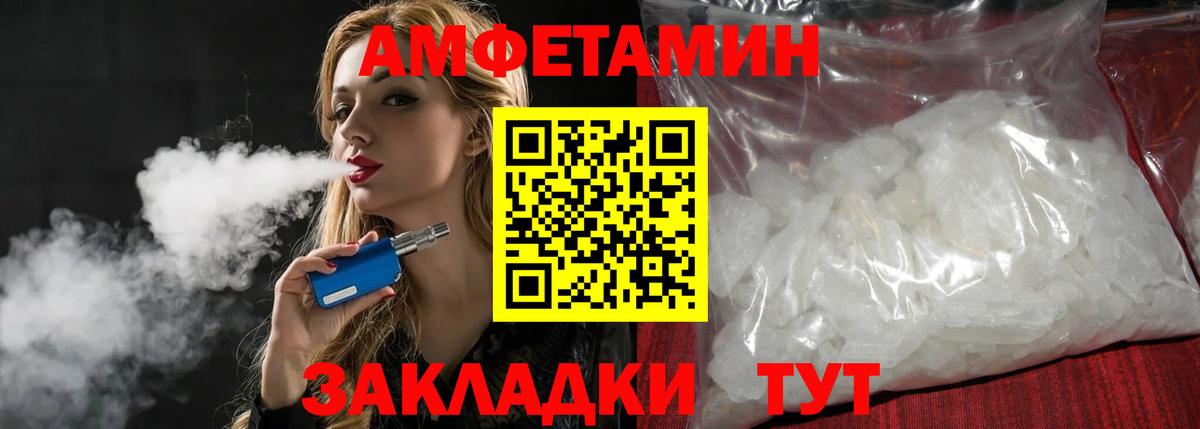 Армавир  МЕТАМФЕТАМИН Декстрометамфетамин 99.9%  Вход с VPN 