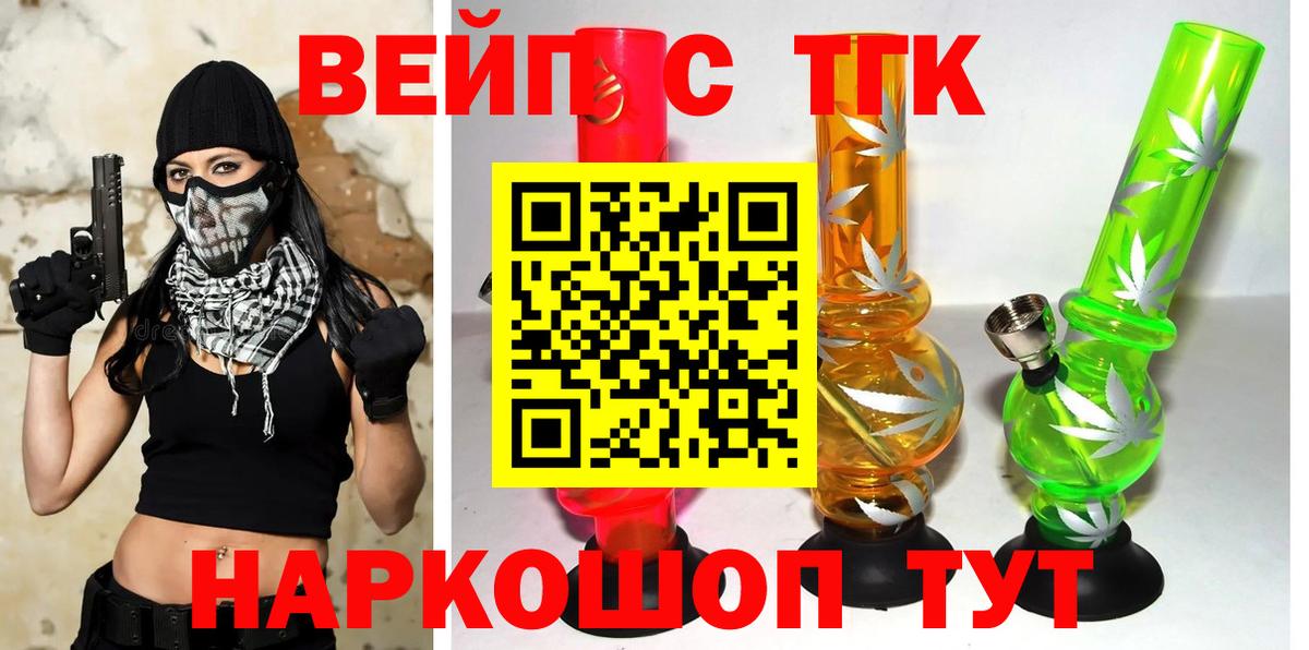 ТГК Wax Армавир