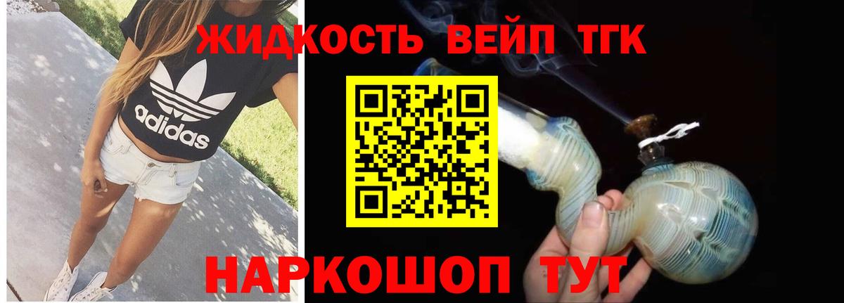 Армавир  Дистиллят ТГК вейп  Вход с VPN 