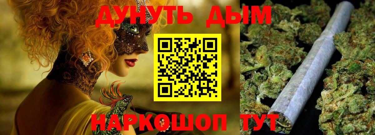 Марихуана White Widow  Шишки марихуана SATIVA & INDICA  Канабис Bruce Banner  Вход с VPN  Бошки марихуана ГИДРОПОН  Армавир 